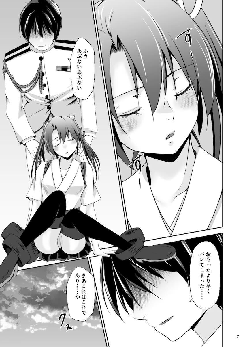 肉便器輪姦レイプで弄ばれる翔鶴瑞鶴姉妹 <> 008