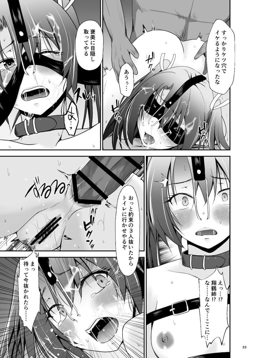 肉便器輪姦レイプで弄ばれる翔鶴瑞鶴姉妹 <> 034