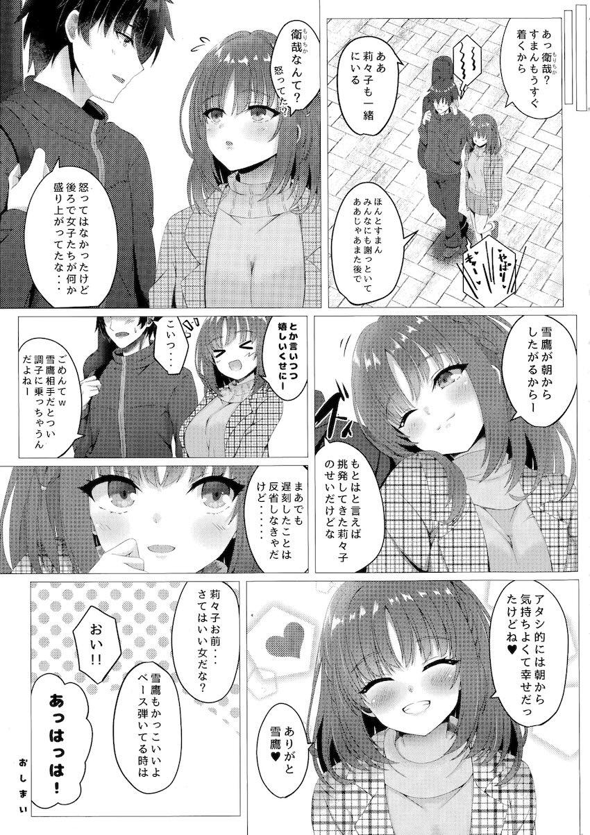 二見原莉々子ちゃんと中出しえっち <> 016
