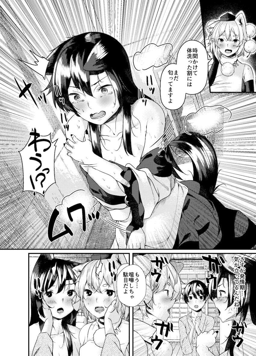 ワキ毛も陰毛生えてる犬走椛＆今泉影狼と3Pえっち <> 005