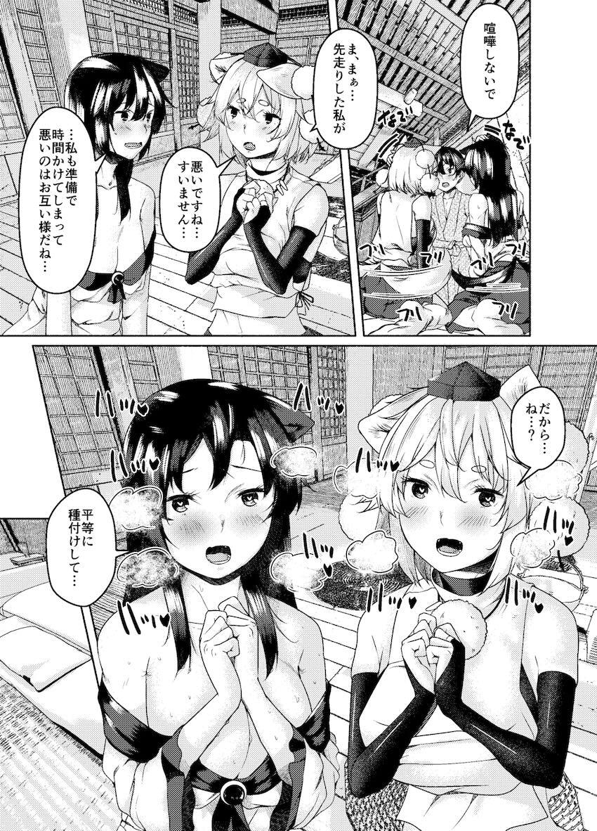 ワキ毛も陰毛生えてる犬走椛＆今泉影狼と3Pえっち <> 006