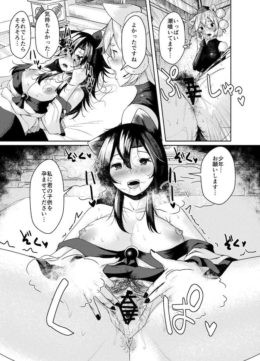 ワキ毛も陰毛生えてる犬走椛＆今泉影狼と3Pえっち <> 010