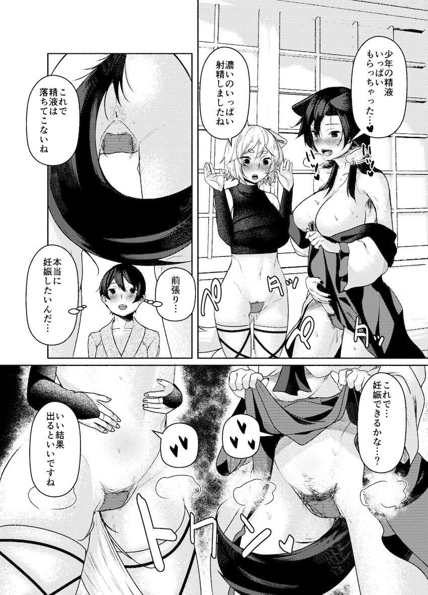 ワキ毛も陰毛生えてる犬走椛＆今泉影狼と3Pえっち <> 019