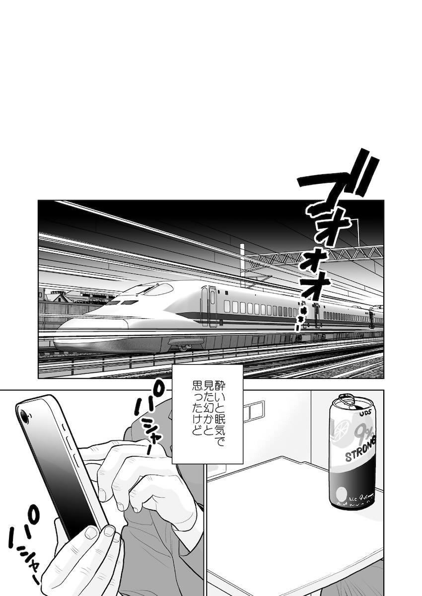 新幹線で隣の女の子が無防備でしかもエロくてご褒美セックスに発展するサラリーマン <> 002