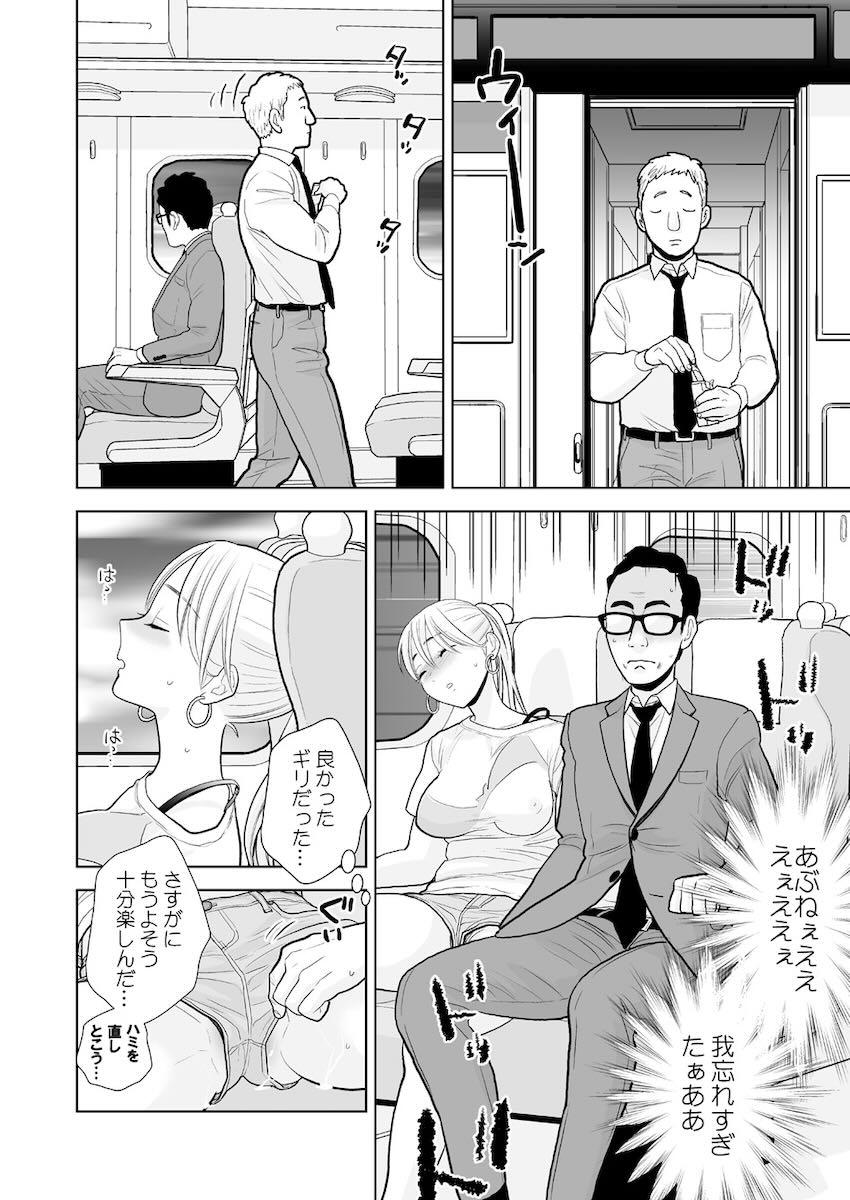 新幹線で隣の女の子が無防備でしかもエロくてご褒美セックスに発展するサラリーマン <> 009