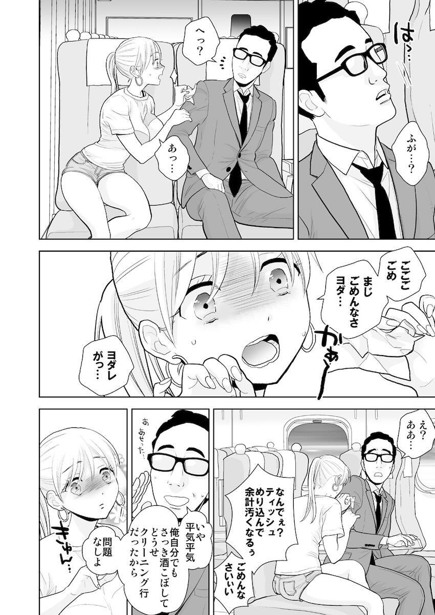 新幹線で隣の女の子が無防備でしかもエロくてご褒美セックスに発展するサラリーマン <> 011