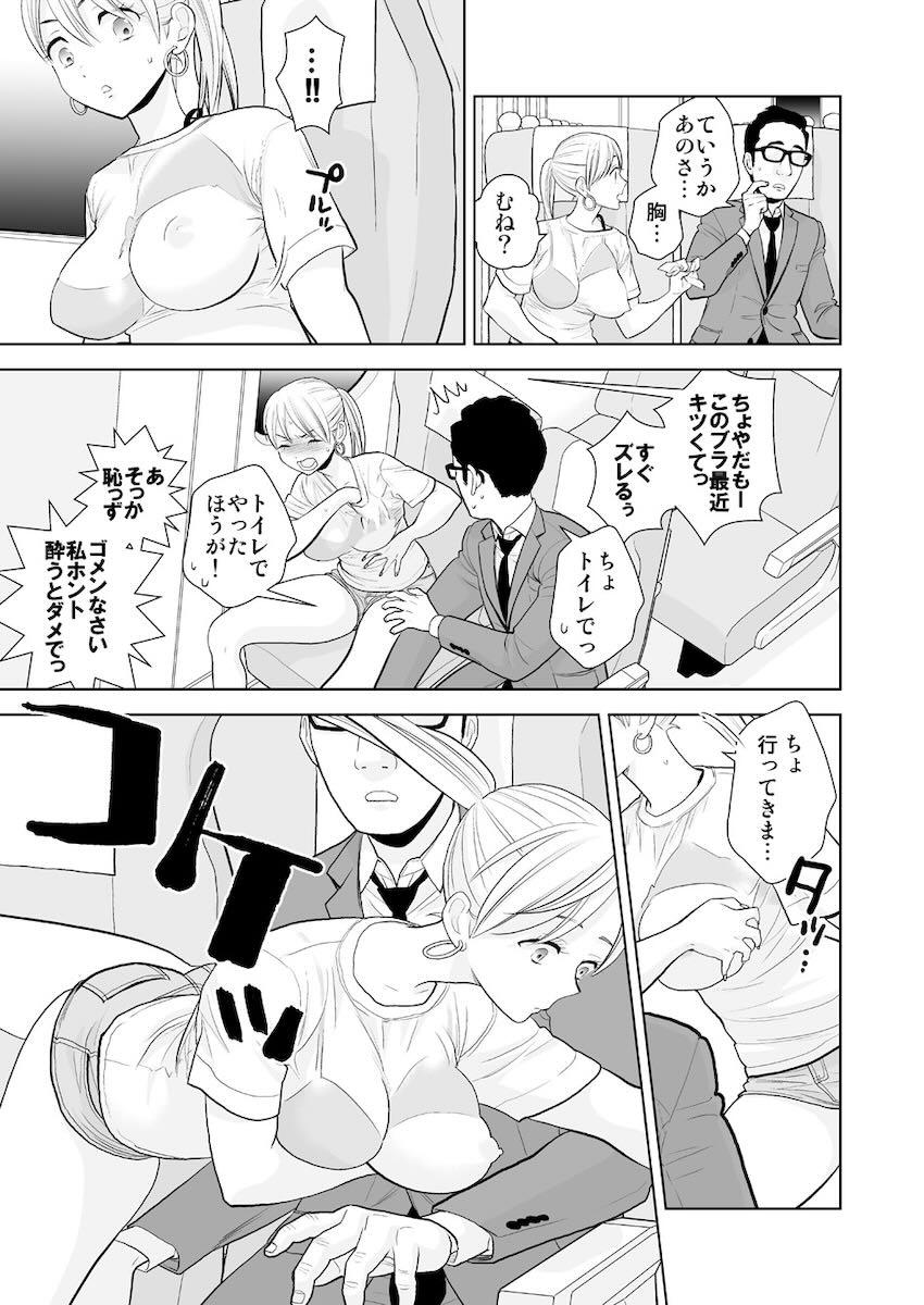 新幹線で隣の女の子が無防備でしかもエロくてご褒美セックスに発展するサラリーマン <> 012
