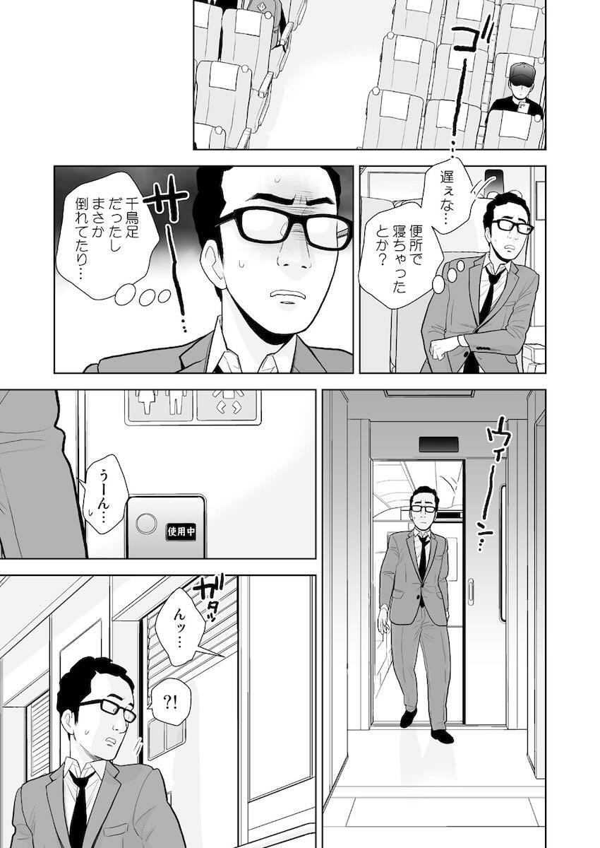 新幹線で隣の女の子が無防備でしかもエロくてご褒美セックスに発展するサラリーマン <> 014