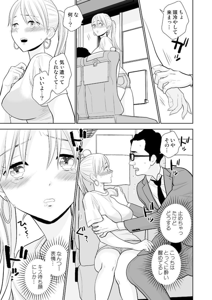 新幹線で隣の女の子が無防備でしかもエロくてご褒美セックスに発展するサラリーマン <> 020