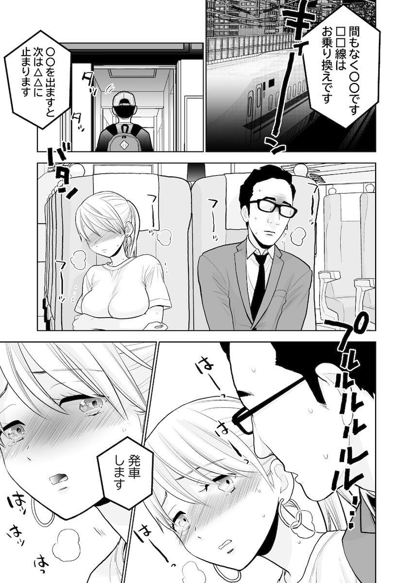 新幹線で隣の女の子が無防備でしかもエロくてご褒美セックスに発展するサラリーマン <> 022