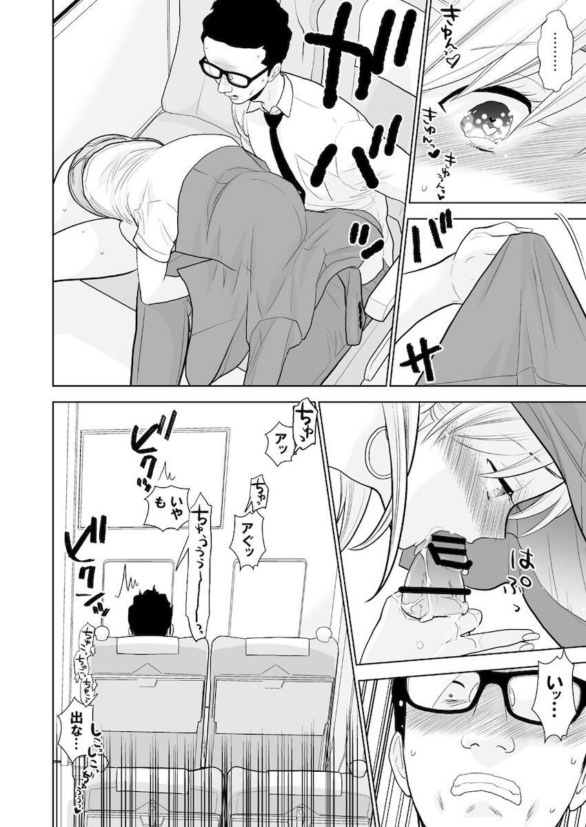 新幹線で隣の女の子が無防備でしかもエロくてご褒美セックスに発展するサラリーマン <> 025