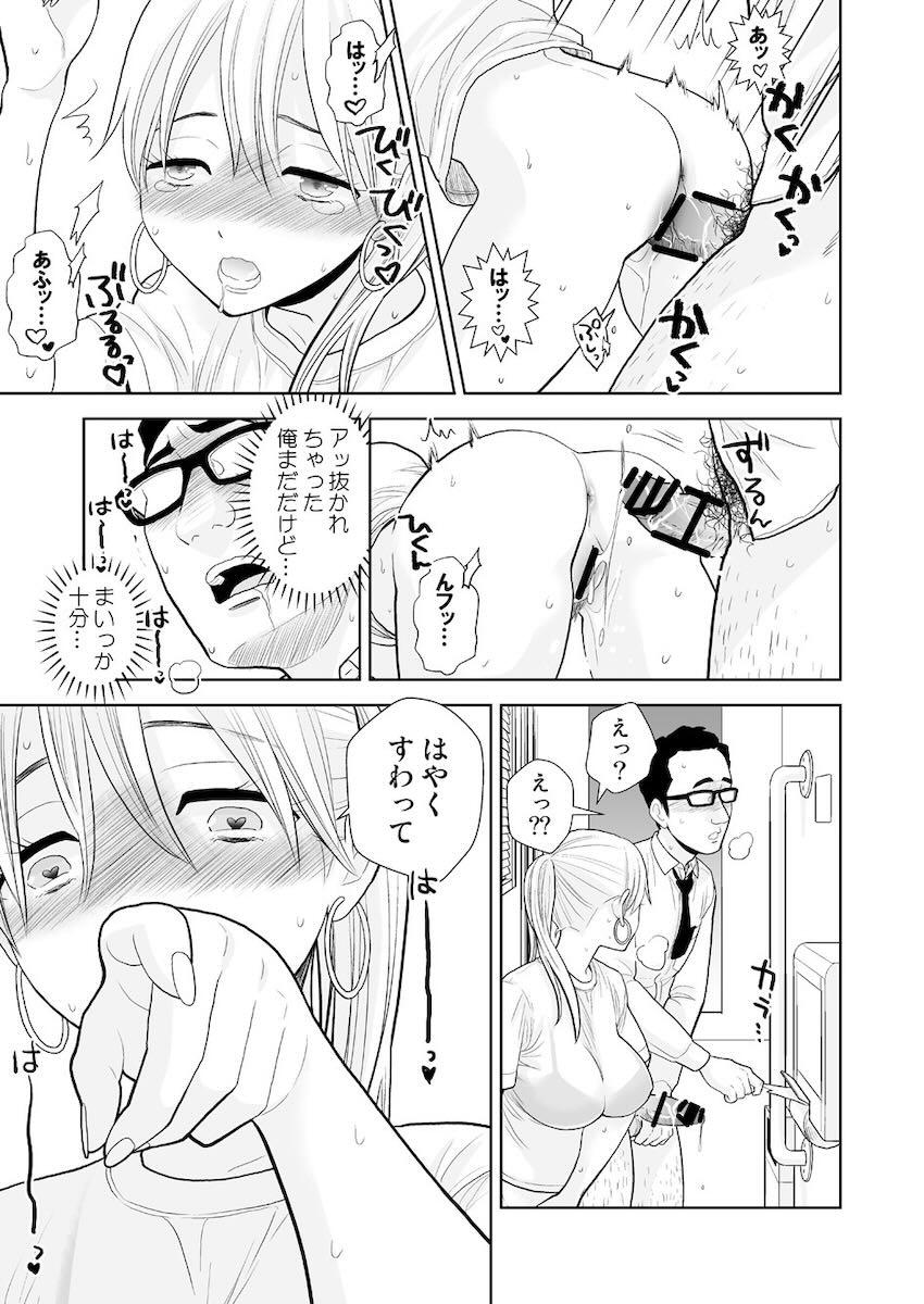 新幹線で隣の女の子が無防備でしかもエロくてご褒美セックスに発展するサラリーマン <> 030