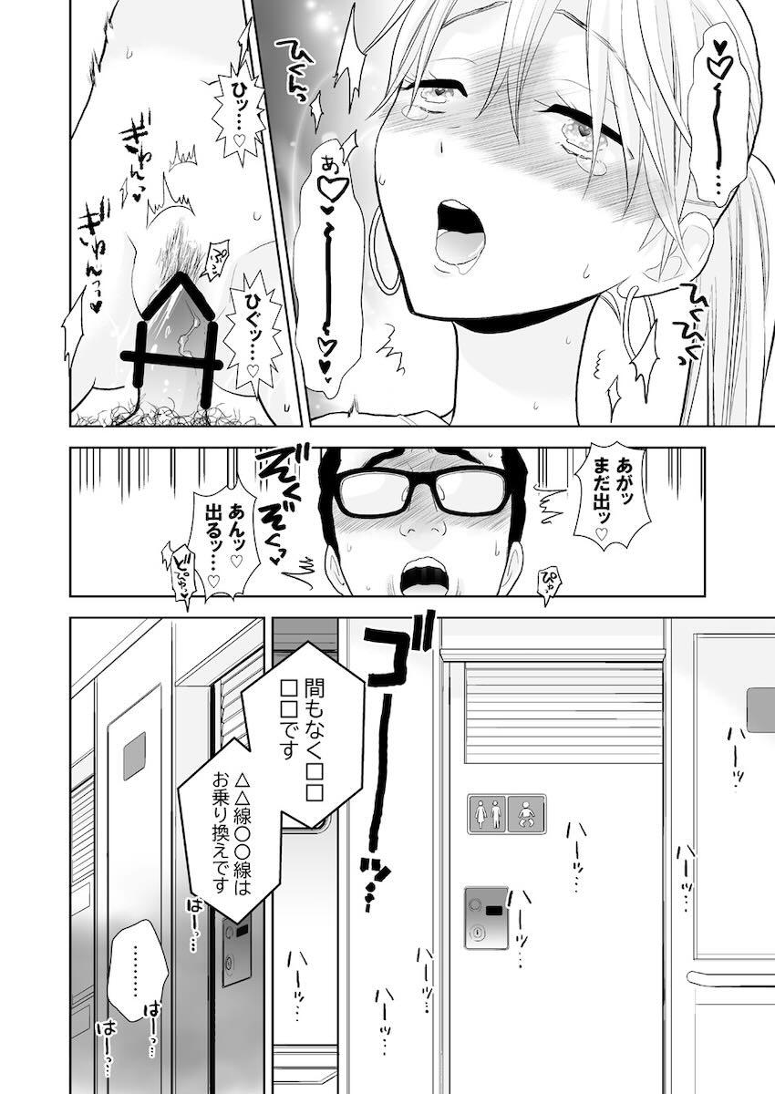 新幹線で隣の女の子が無防備でしかもエロくてご褒美セックスに発展するサラリーマン <> 035