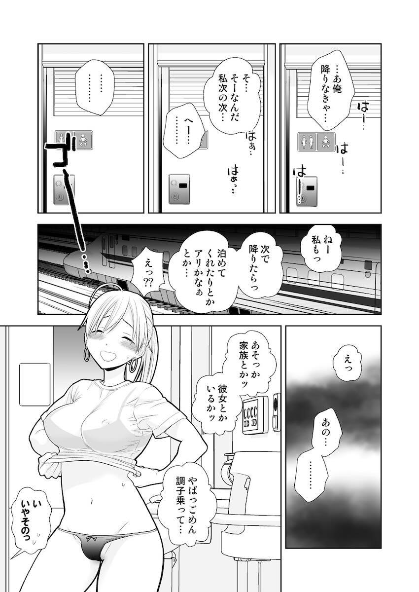 新幹線で隣の女の子が無防備でしかもエロくてご褒美セックスに発展するサラリーマン <> 036