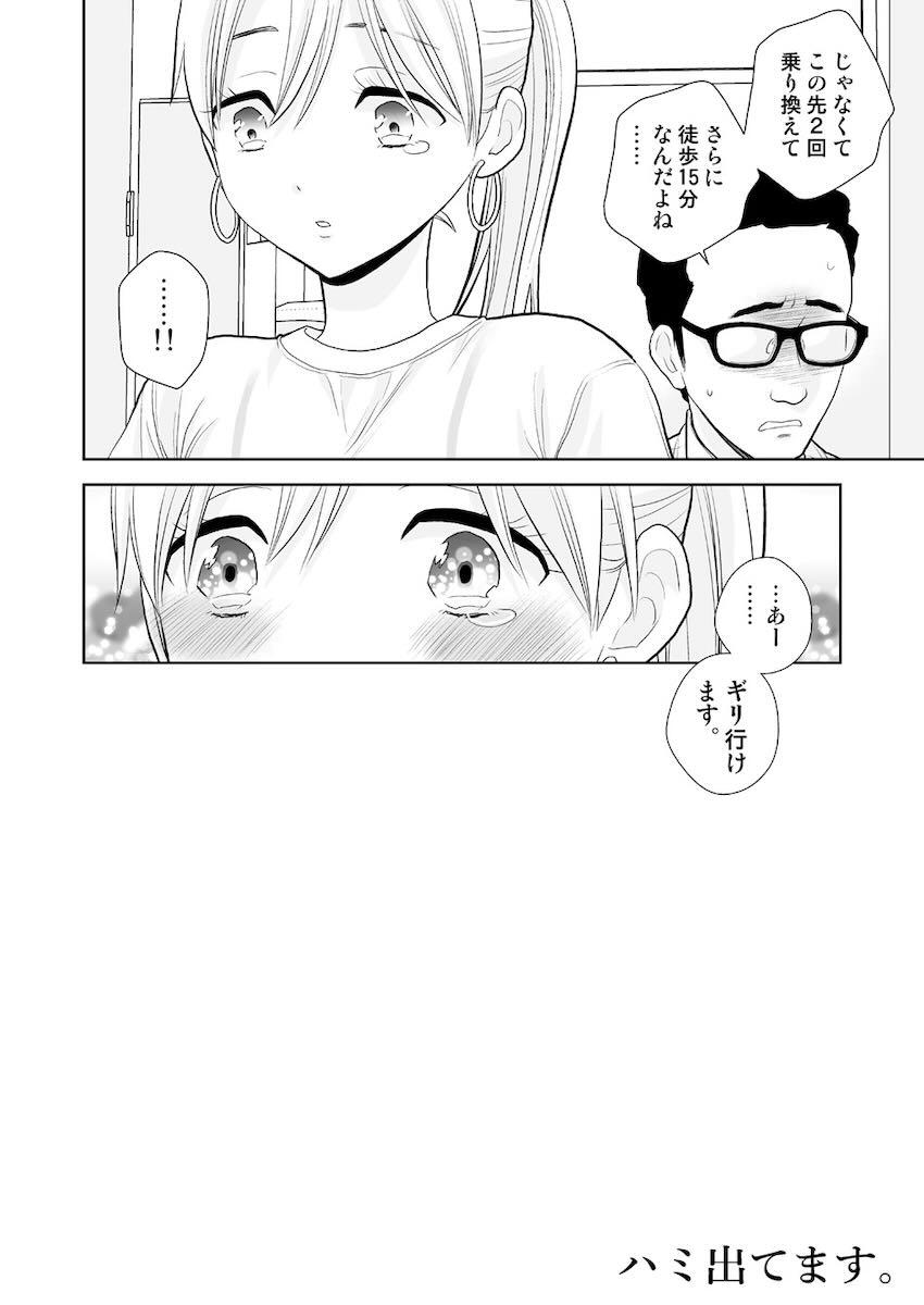 新幹線で隣の女の子が無防備でしかもエロくてご褒美セックスに発展するサラリーマン <> 037