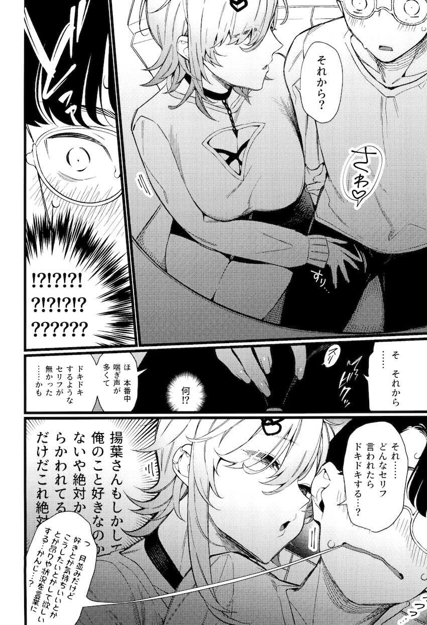 同じ学科のムチエロ巨乳女子大生が実はエロ漫画家だった！？ <> 007