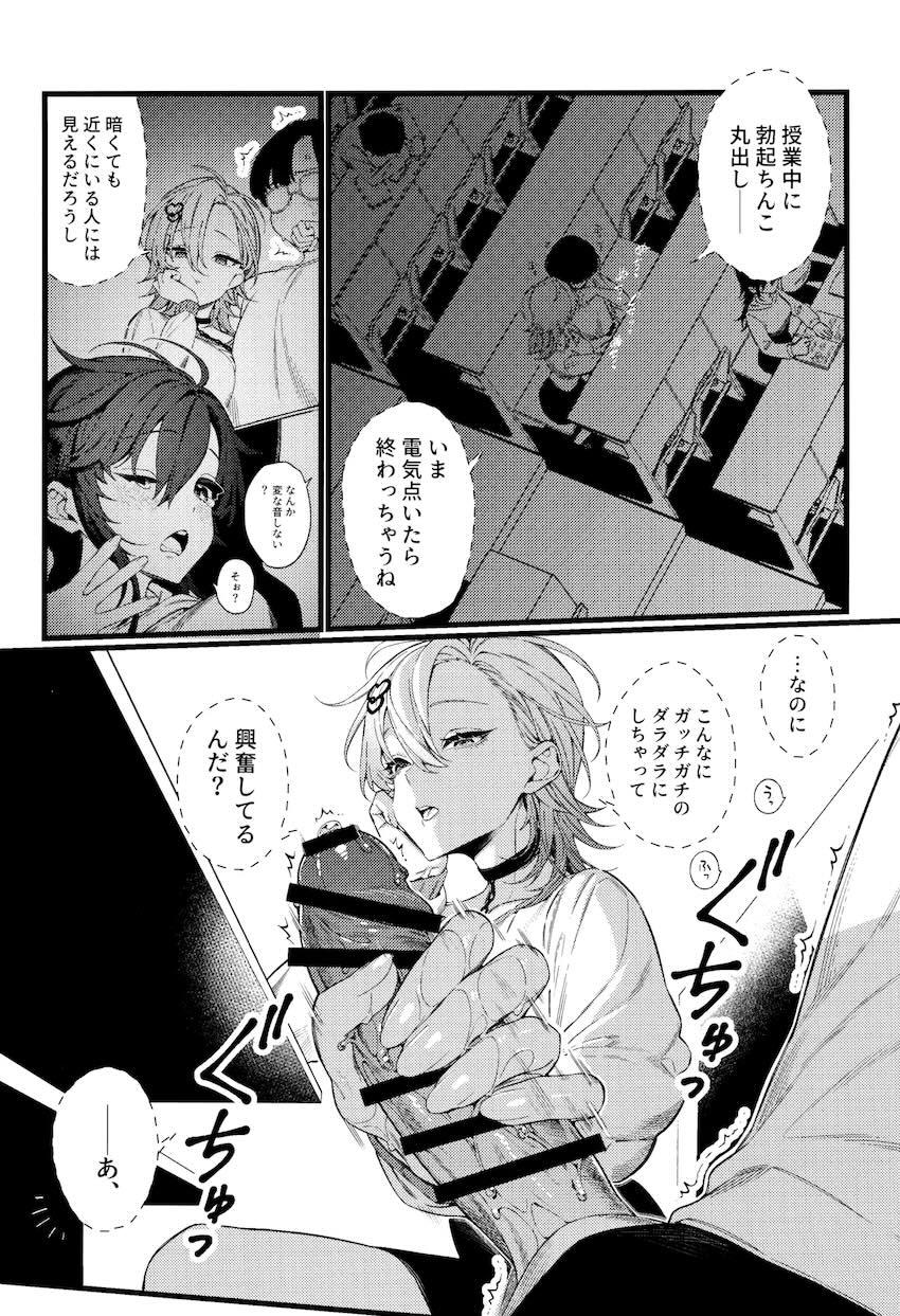 同じ学科のムチエロ巨乳女子大生が実はエロ漫画家だった！？ <> 010