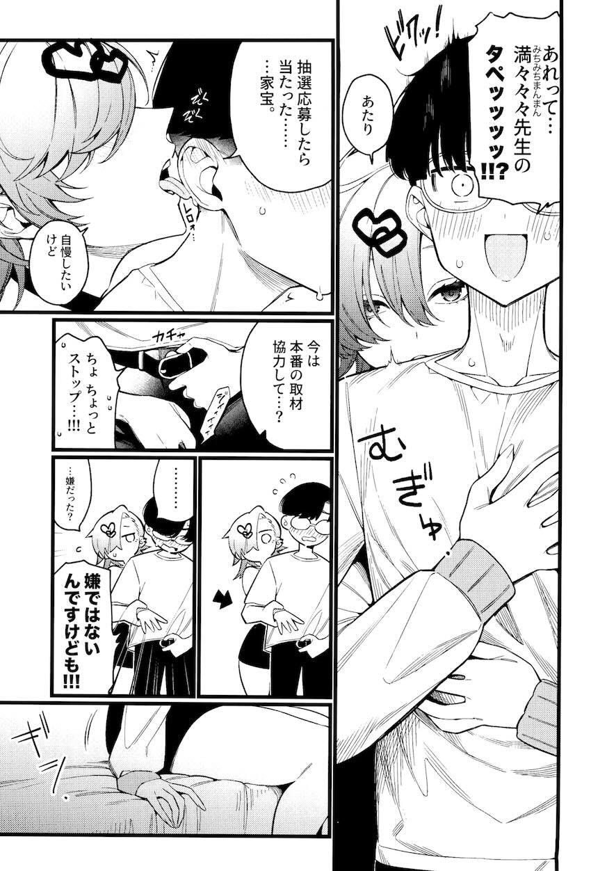 同じ学科のムチエロ巨乳女子大生が実はエロ漫画家だった！？ <> 018