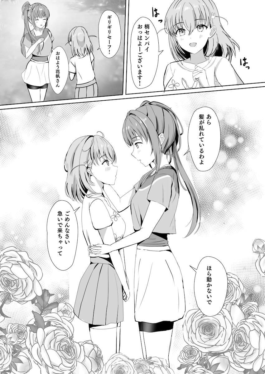蓮ノ空百合えっち総集本☆描き下ろし含む5本立て <> 007