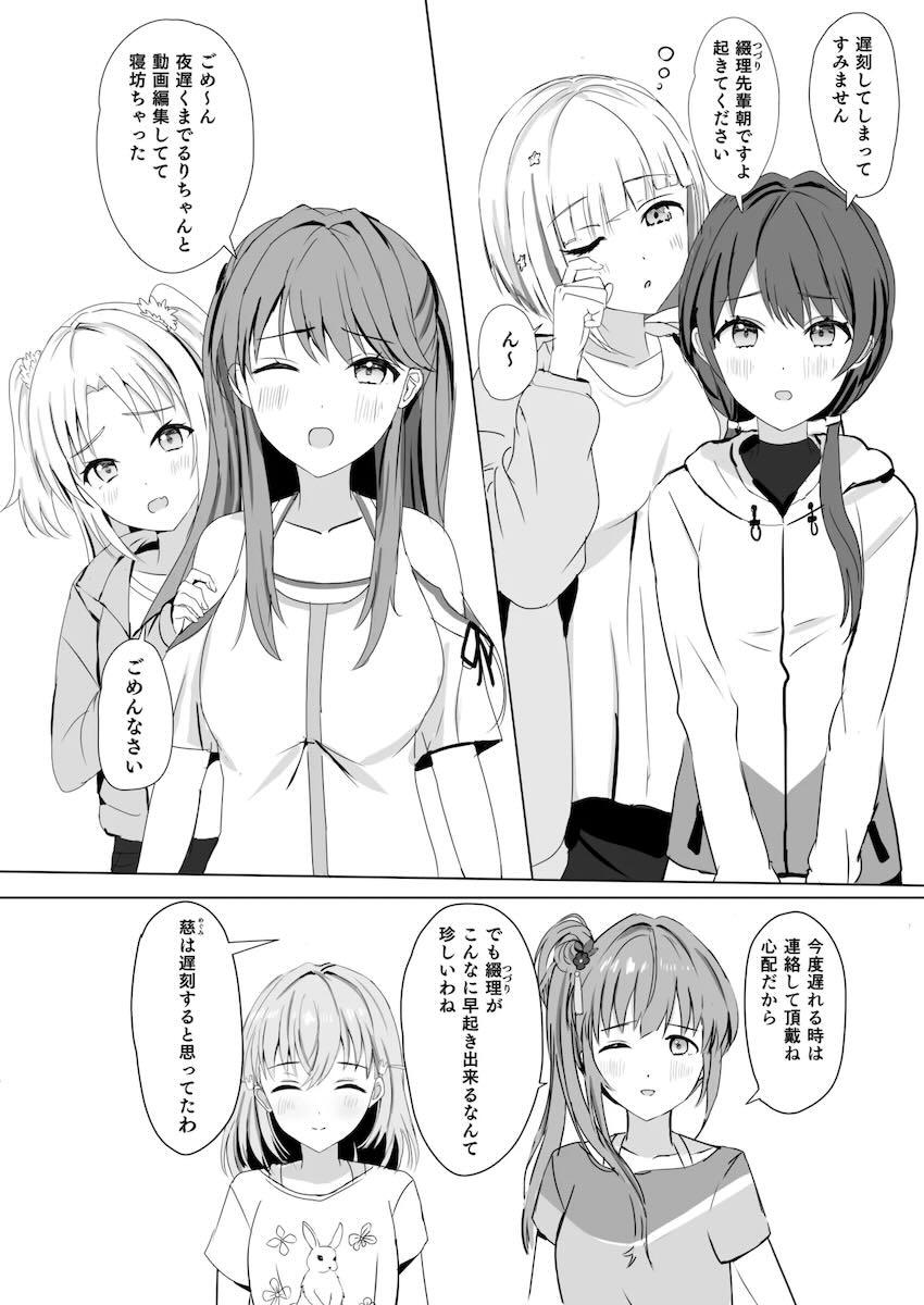 蓮ノ空百合えっち総集本☆描き下ろし含む5本立て <> 009