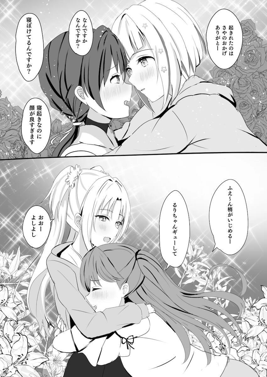 蓮ノ空百合えっち総集本☆描き下ろし含む5本立て <> 010