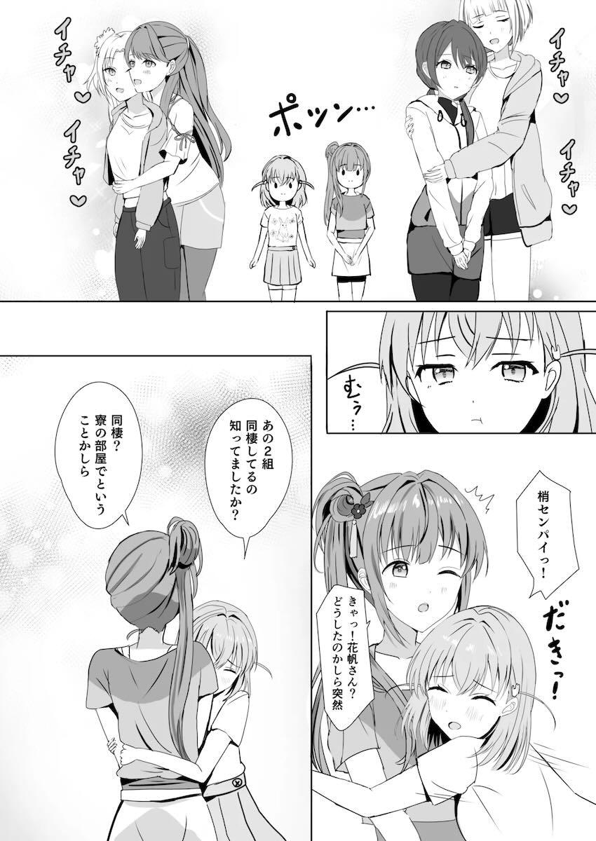 蓮ノ空百合えっち総集本☆描き下ろし含む5本立て <> 011