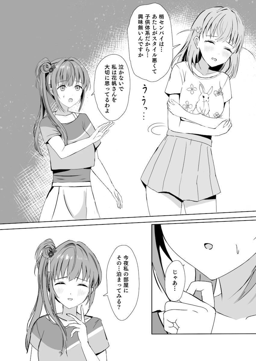 蓮ノ空百合えっち総集本☆描き下ろし含む5本立て <> 013