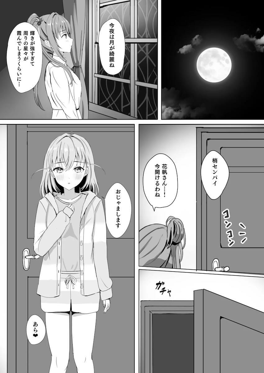 蓮ノ空百合えっち総集本☆描き下ろし含む5本立て <> 014