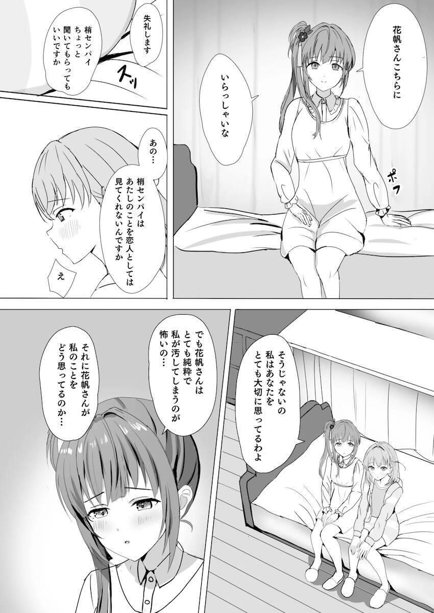 蓮ノ空百合えっち総集本☆描き下ろし含む5本立て <> 015