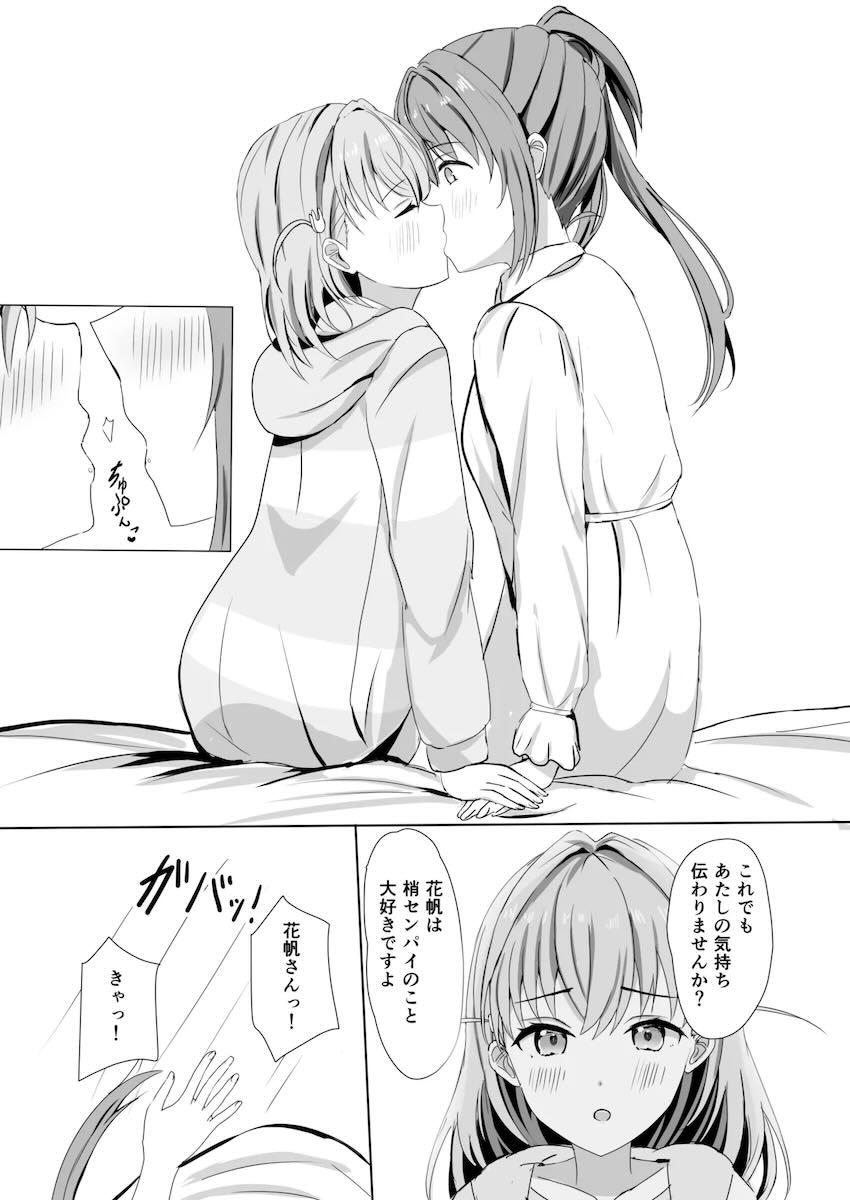 蓮ノ空百合えっち総集本☆描き下ろし含む5本立て <> 016