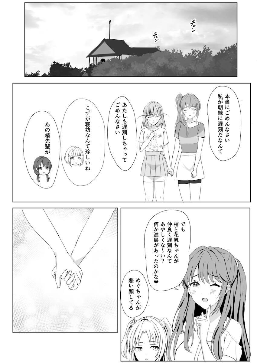 蓮ノ空百合えっち総集本☆描き下ろし含む5本立て <> 027