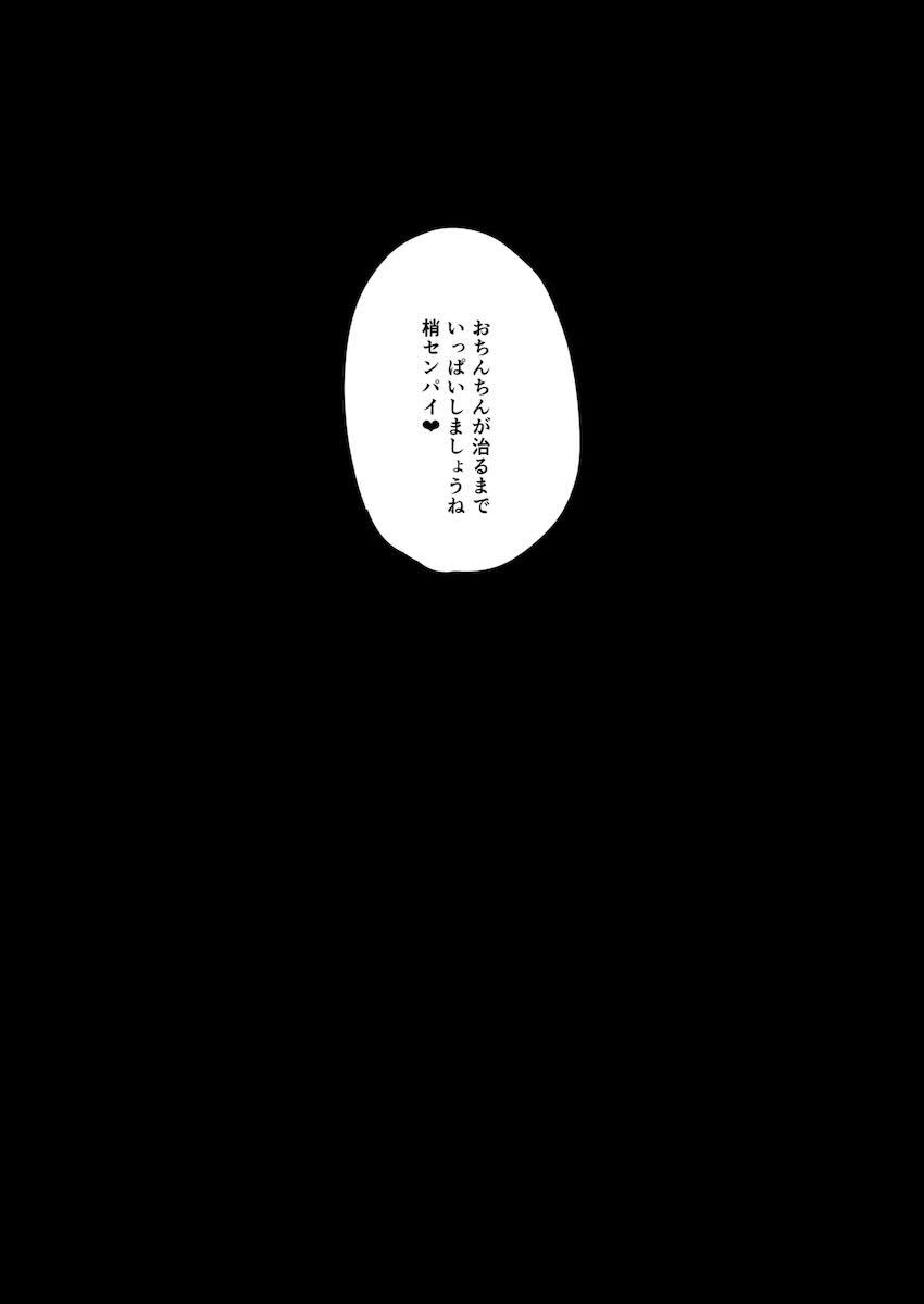 蓮ノ空百合えっち総集本☆描き下ろし含む5本立て <> 046