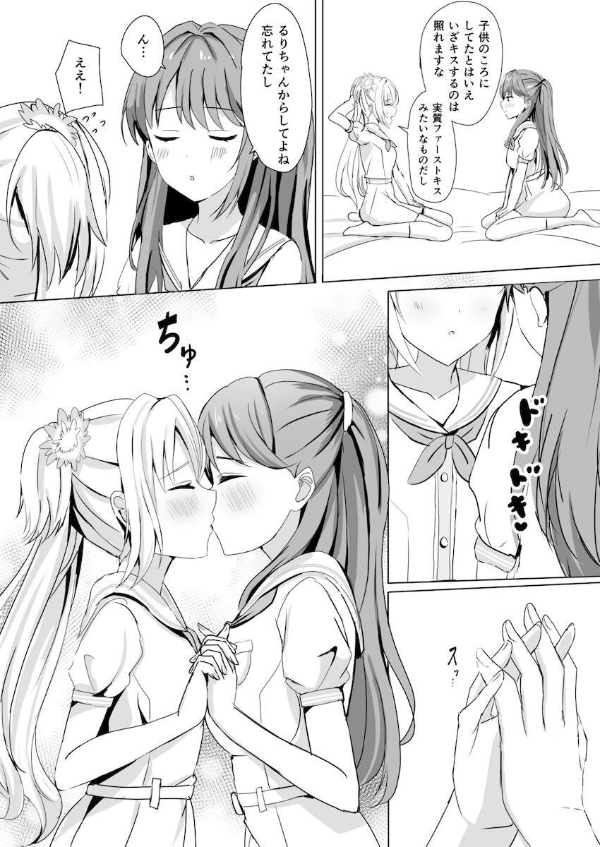 蓮ノ空百合えっち総集本☆描き下ろし含む5本立て <> 053