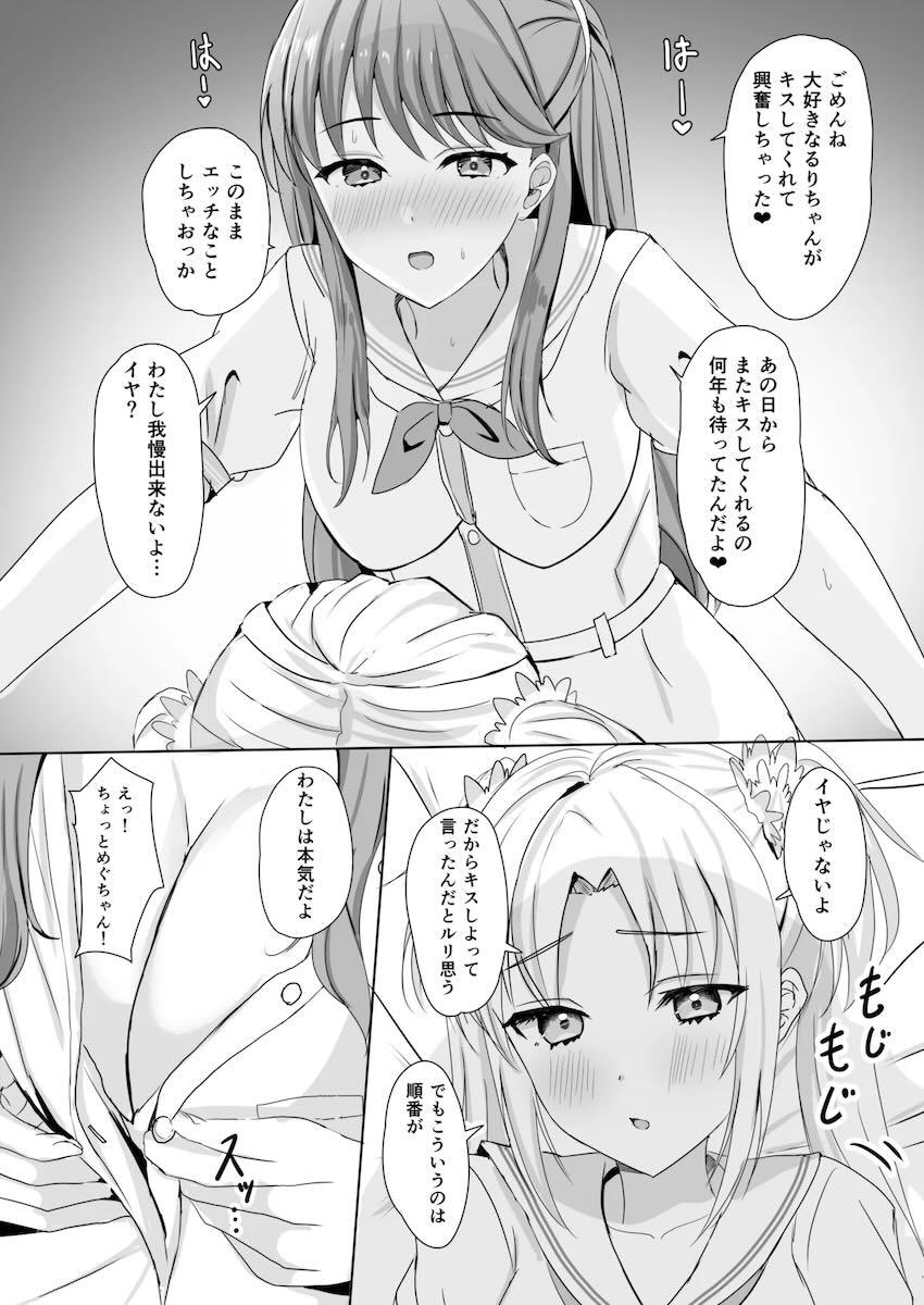 蓮ノ空百合えっち総集本☆描き下ろし含む5本立て <> 055