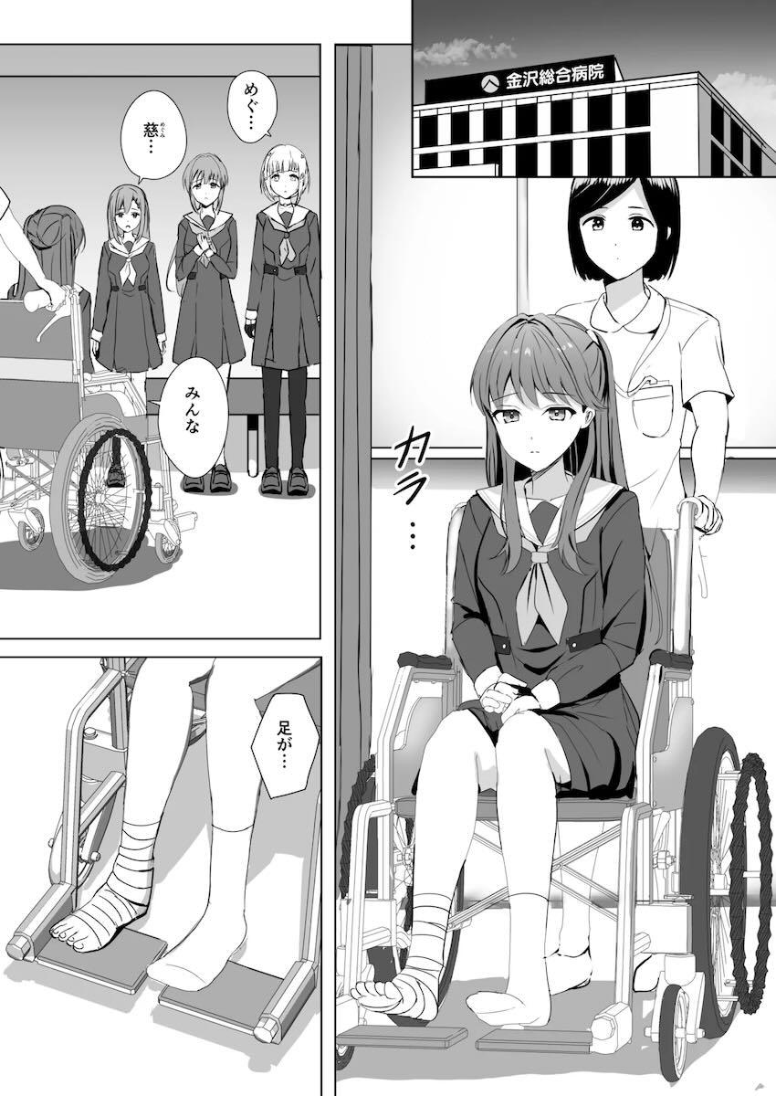 蓮ノ空百合えっち総集本☆描き下ろし含む5本立て <> 074