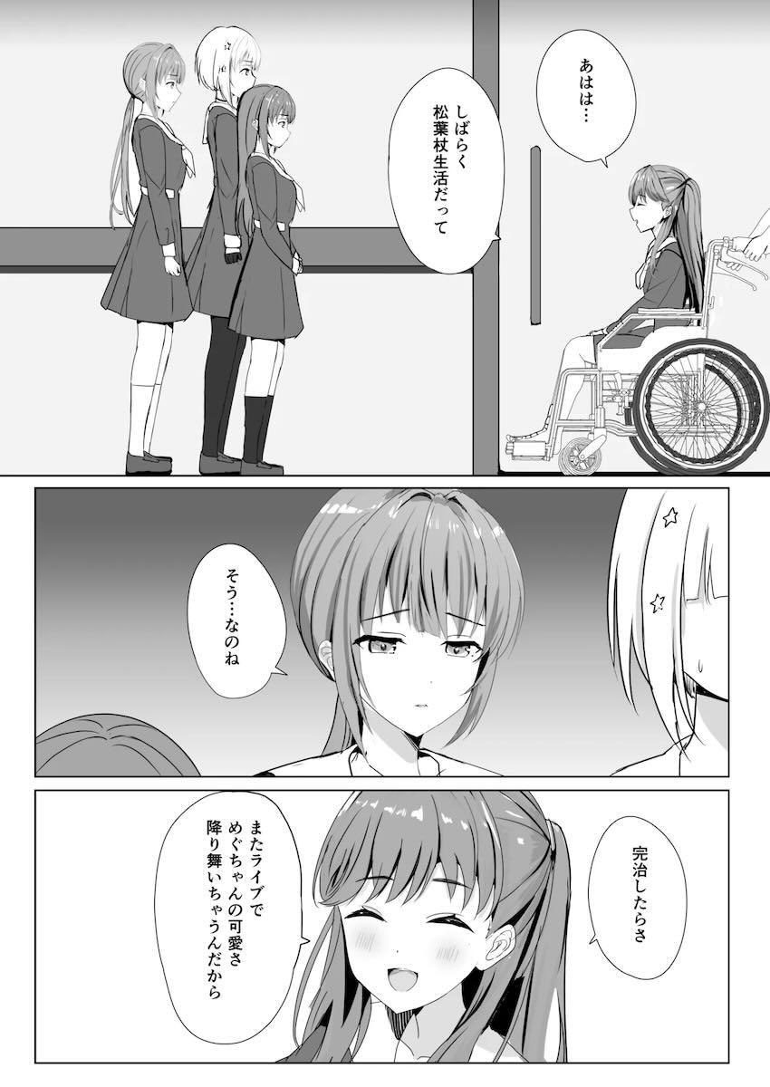 蓮ノ空百合えっち総集本☆描き下ろし含む5本立て <> 075