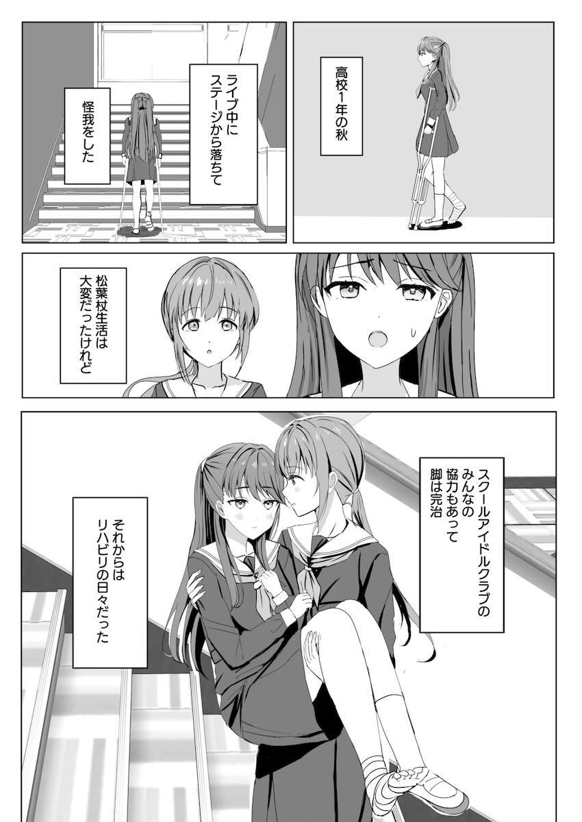 蓮ノ空百合えっち総集本☆描き下ろし含む5本立て <> 076
