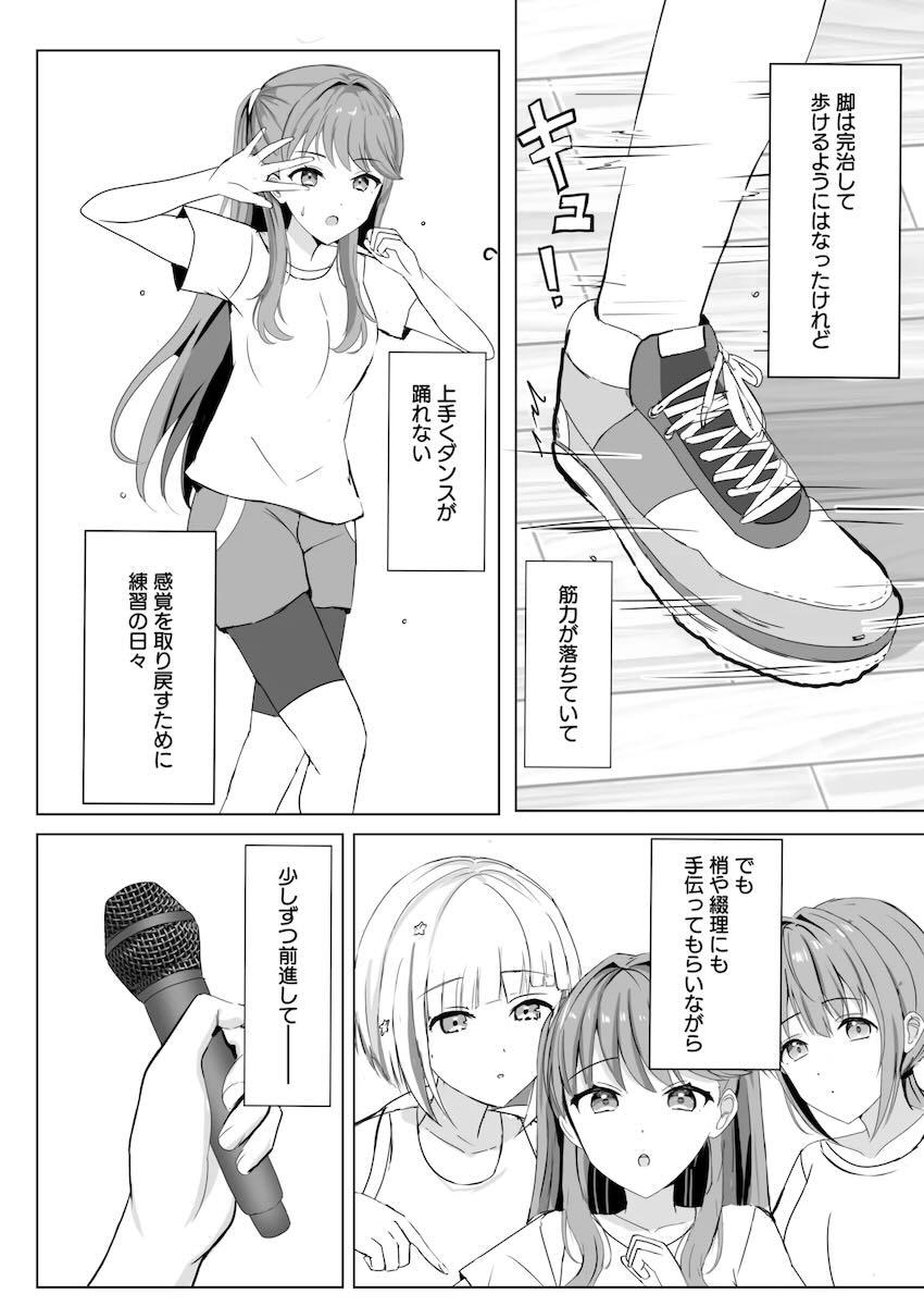蓮ノ空百合えっち総集本☆描き下ろし含む5本立て <> 077