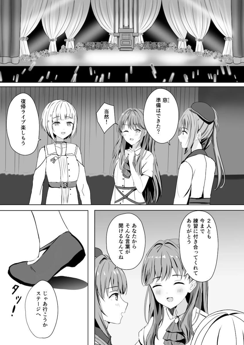 蓮ノ空百合えっち総集本☆描き下ろし含む5本立て <> 078