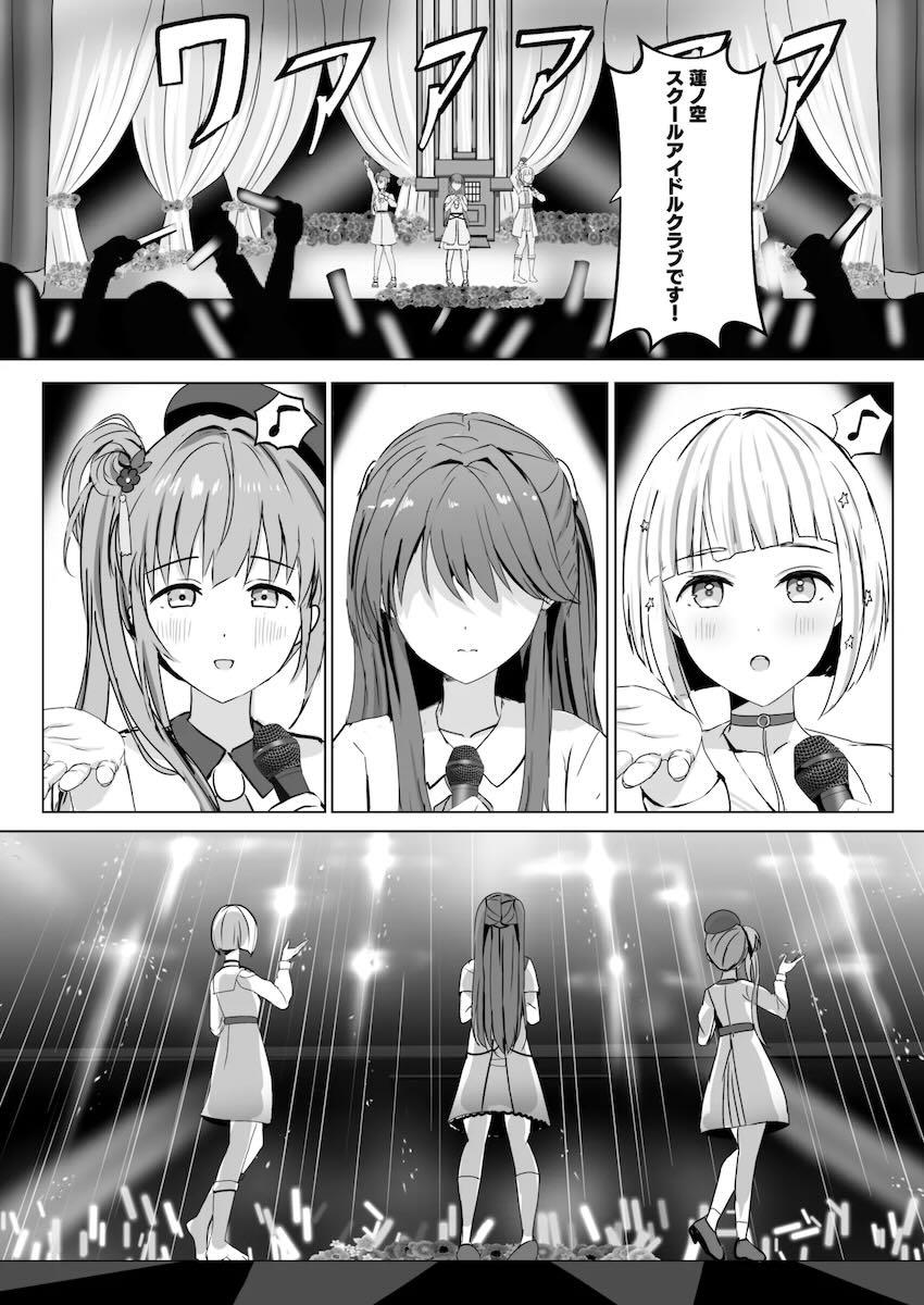 蓮ノ空百合えっち総集本☆描き下ろし含む5本立て <> 079
