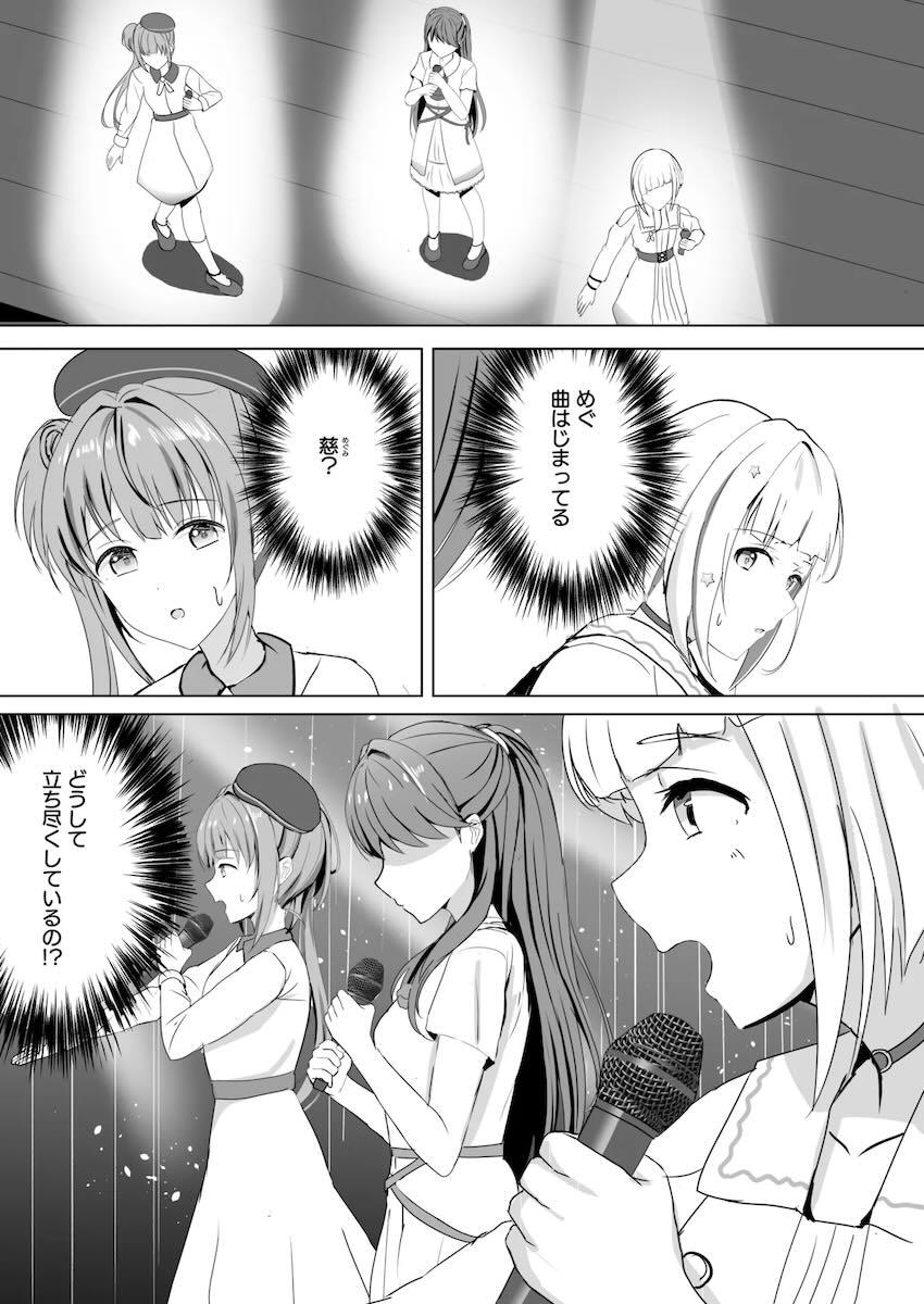 蓮ノ空百合えっち総集本☆描き下ろし含む5本立て <> 080
