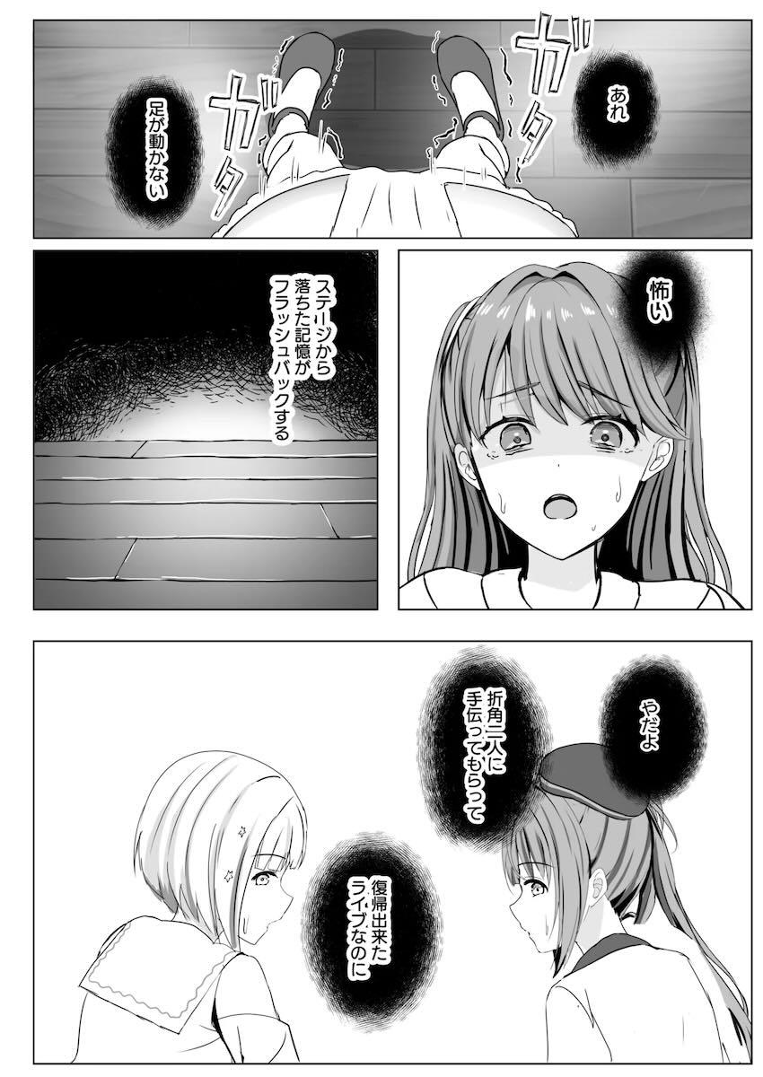 蓮ノ空百合えっち総集本☆描き下ろし含む5本立て <> 081