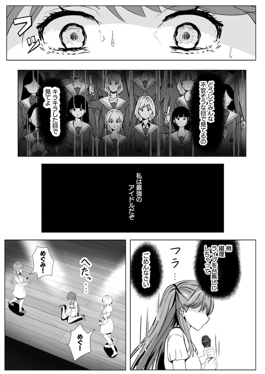蓮ノ空百合えっち総集本☆描き下ろし含む5本立て <> 082