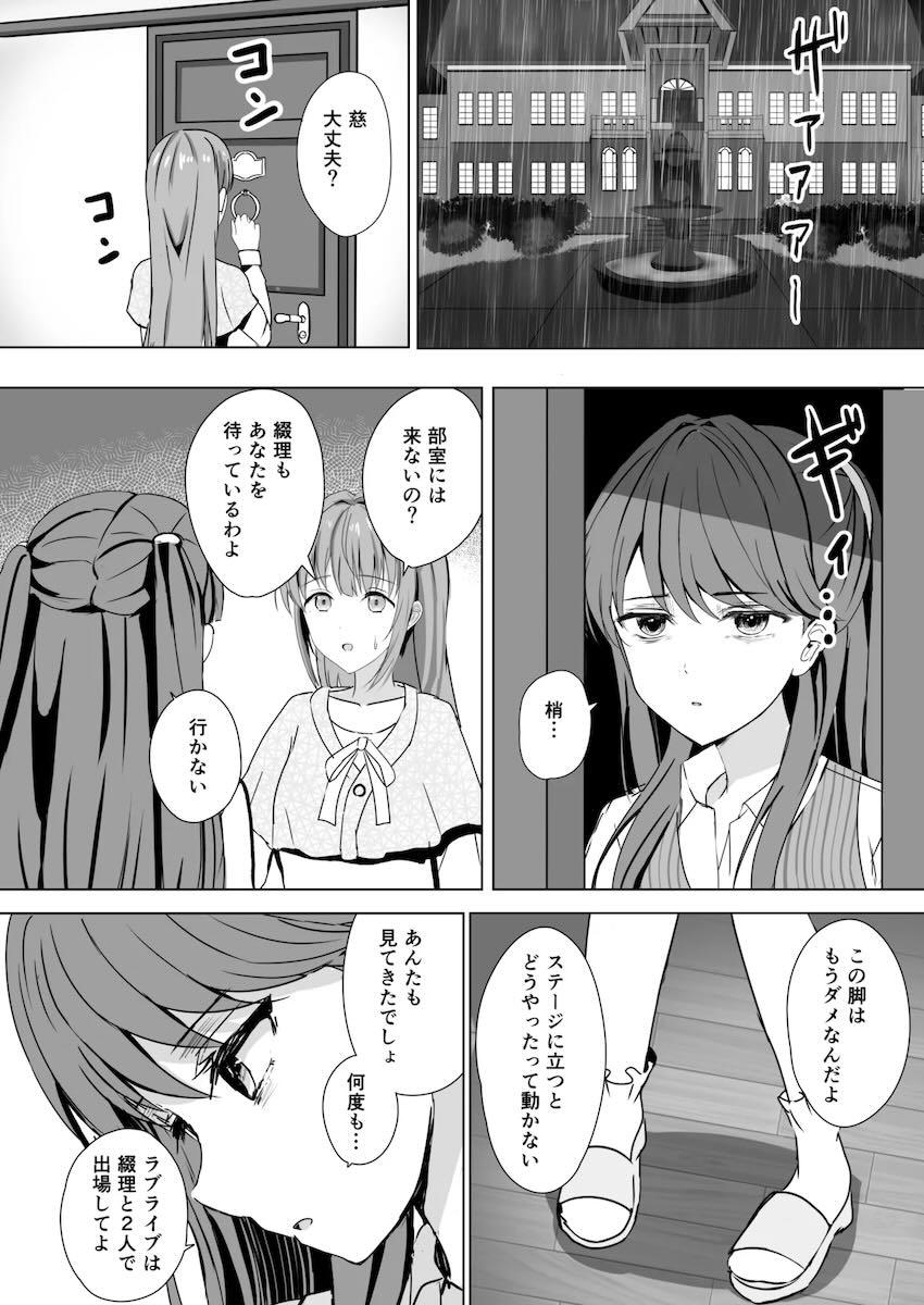 蓮ノ空百合えっち総集本☆描き下ろし含む5本立て <> 083