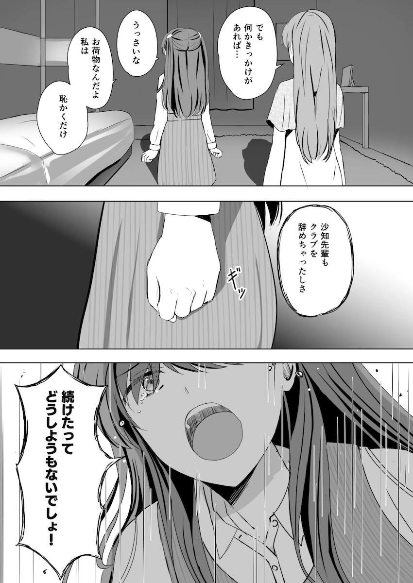 蓮ノ空百合えっち総集本☆描き下ろし含む5本立て <> 084