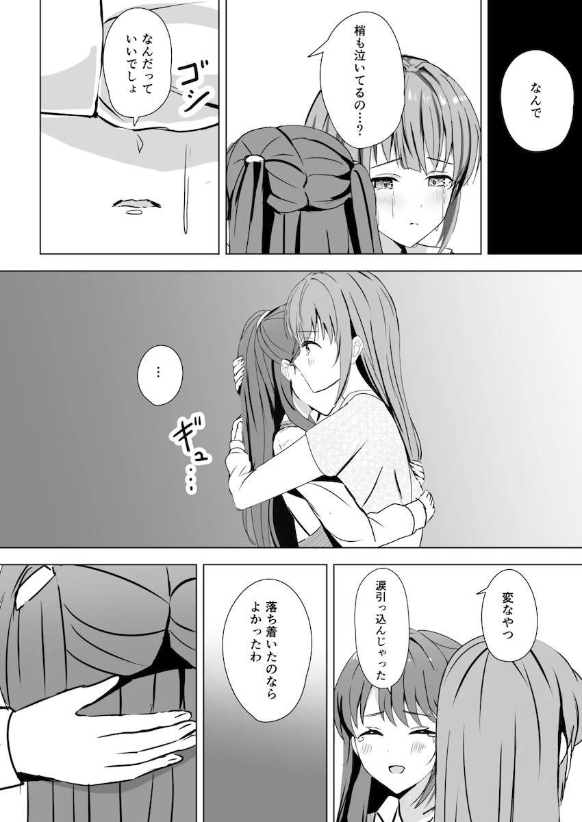 蓮ノ空百合えっち総集本☆描き下ろし含む5本立て <> 087