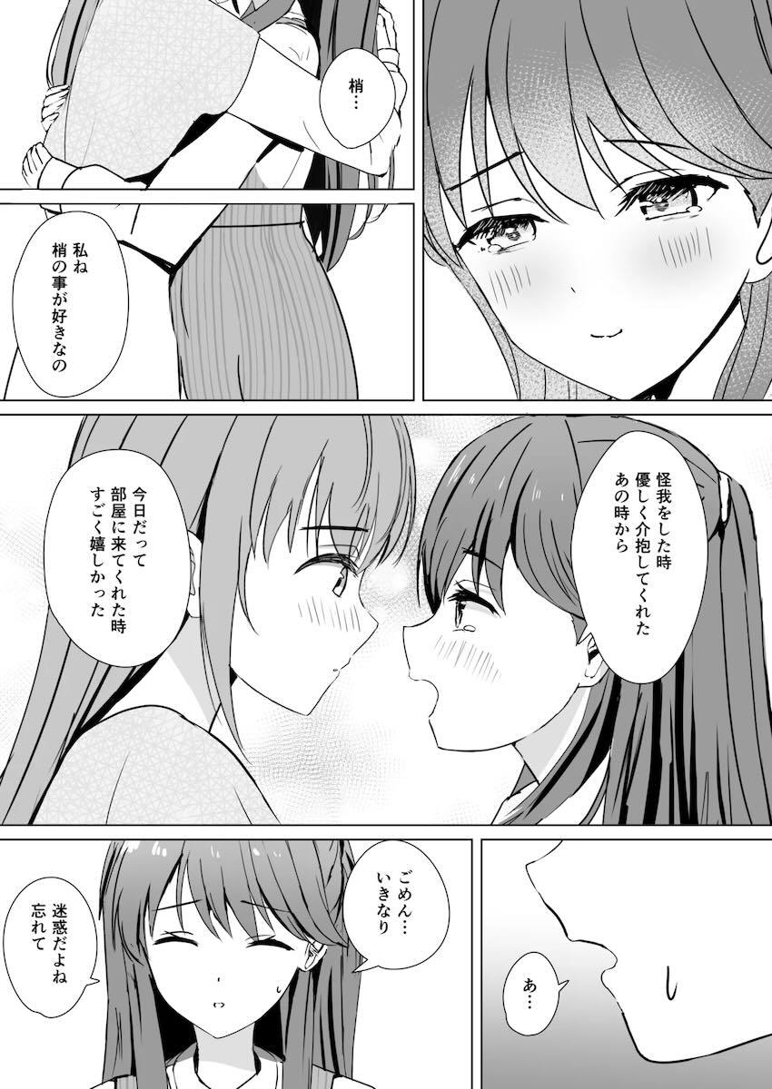 蓮ノ空百合えっち総集本☆描き下ろし含む5本立て <> 088