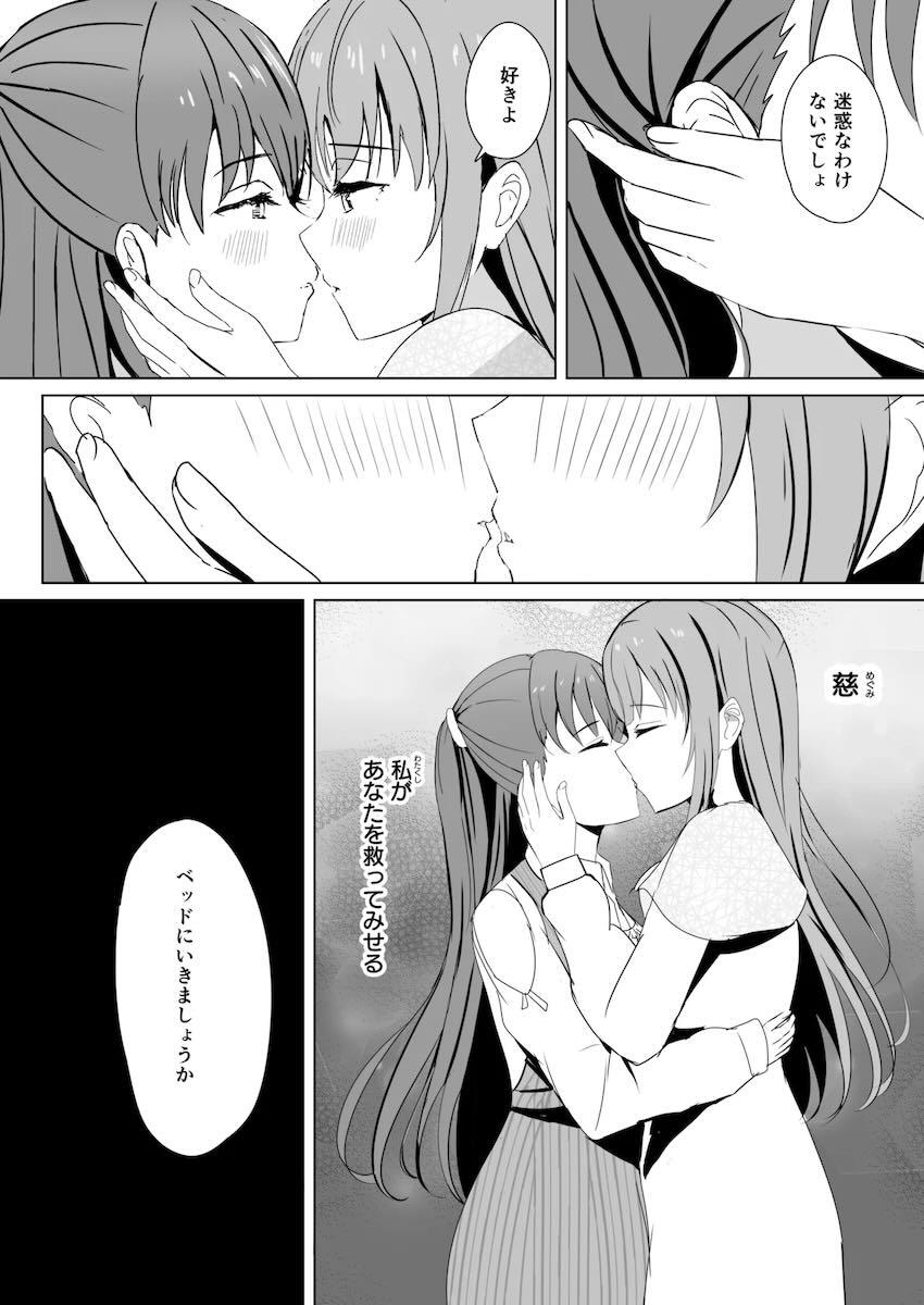 蓮ノ空百合えっち総集本☆描き下ろし含む5本立て <> 089