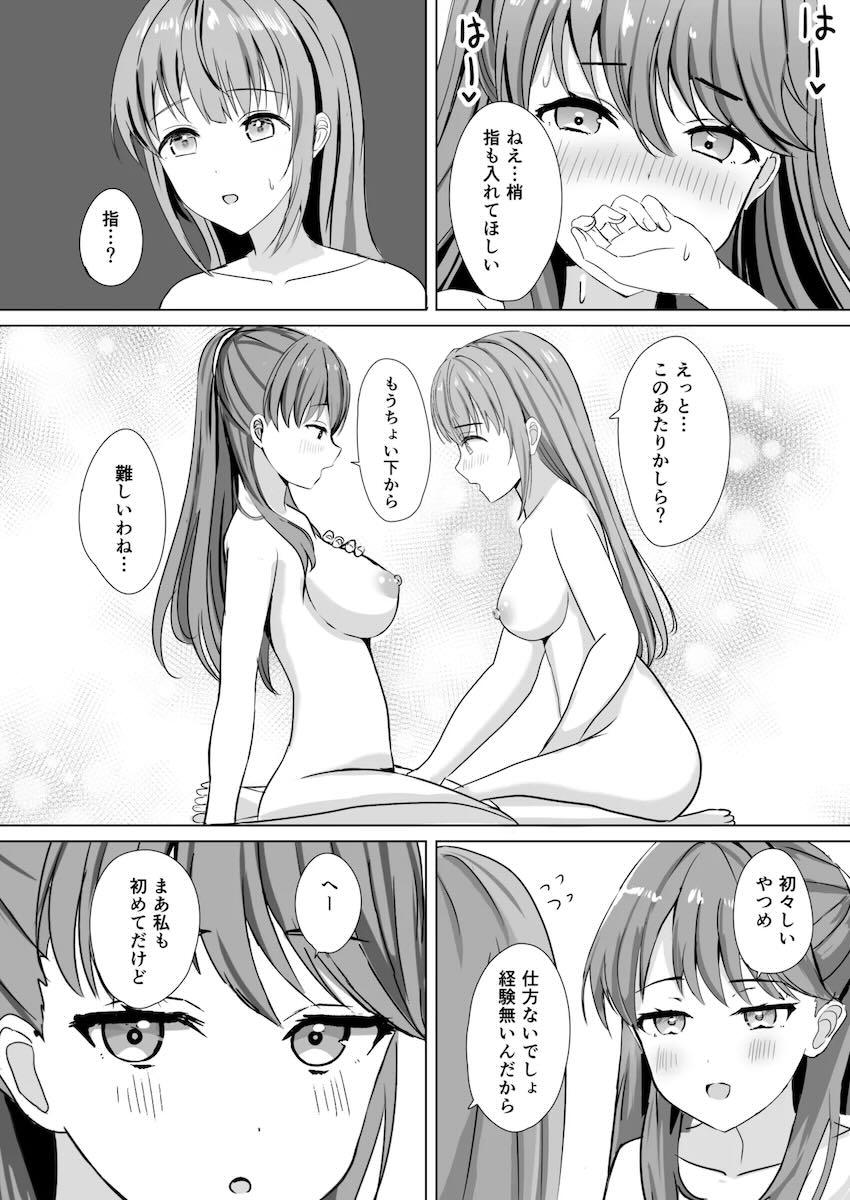 蓮ノ空百合えっち総集本☆描き下ろし含む5本立て <> 097