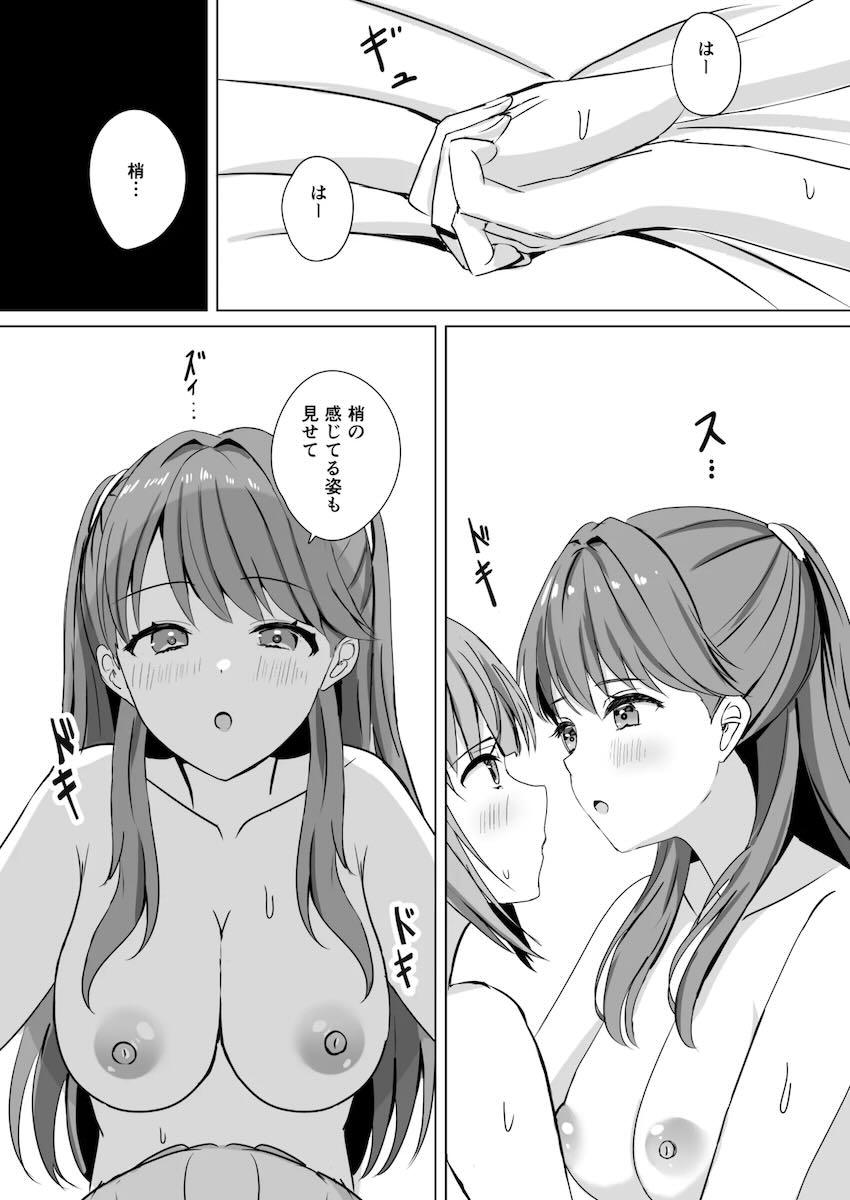 蓮ノ空百合えっち総集本☆描き下ろし含む5本立て <> 102
